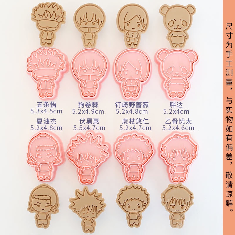 8pcs Jujutsu Kaisen Cake Cooki – обзор и цена Kitchen Baking Items